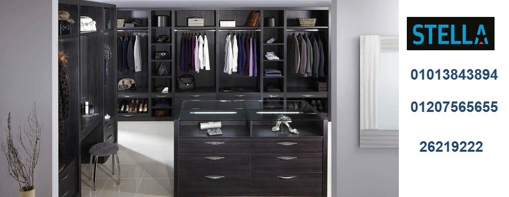 خزائن ملابس