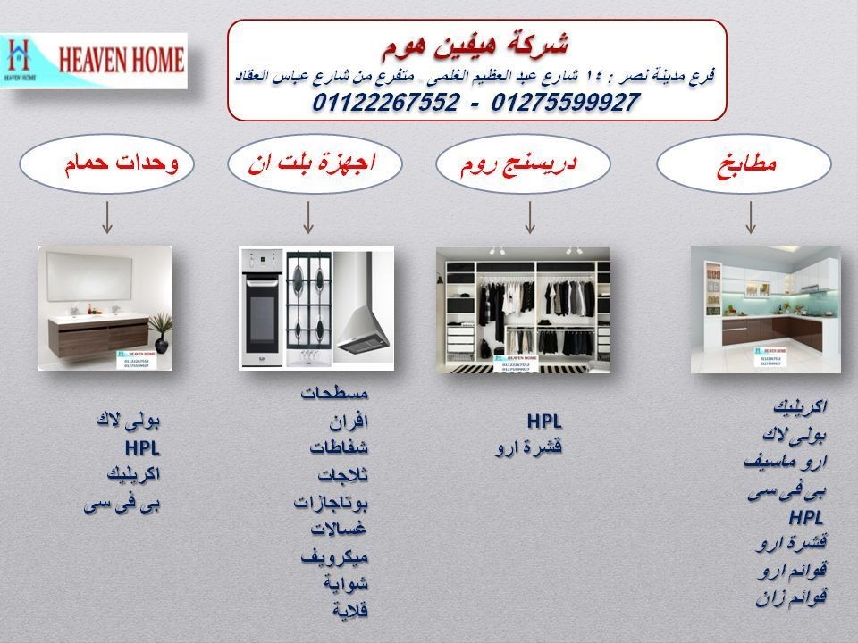 اسعار مطابخ pvc