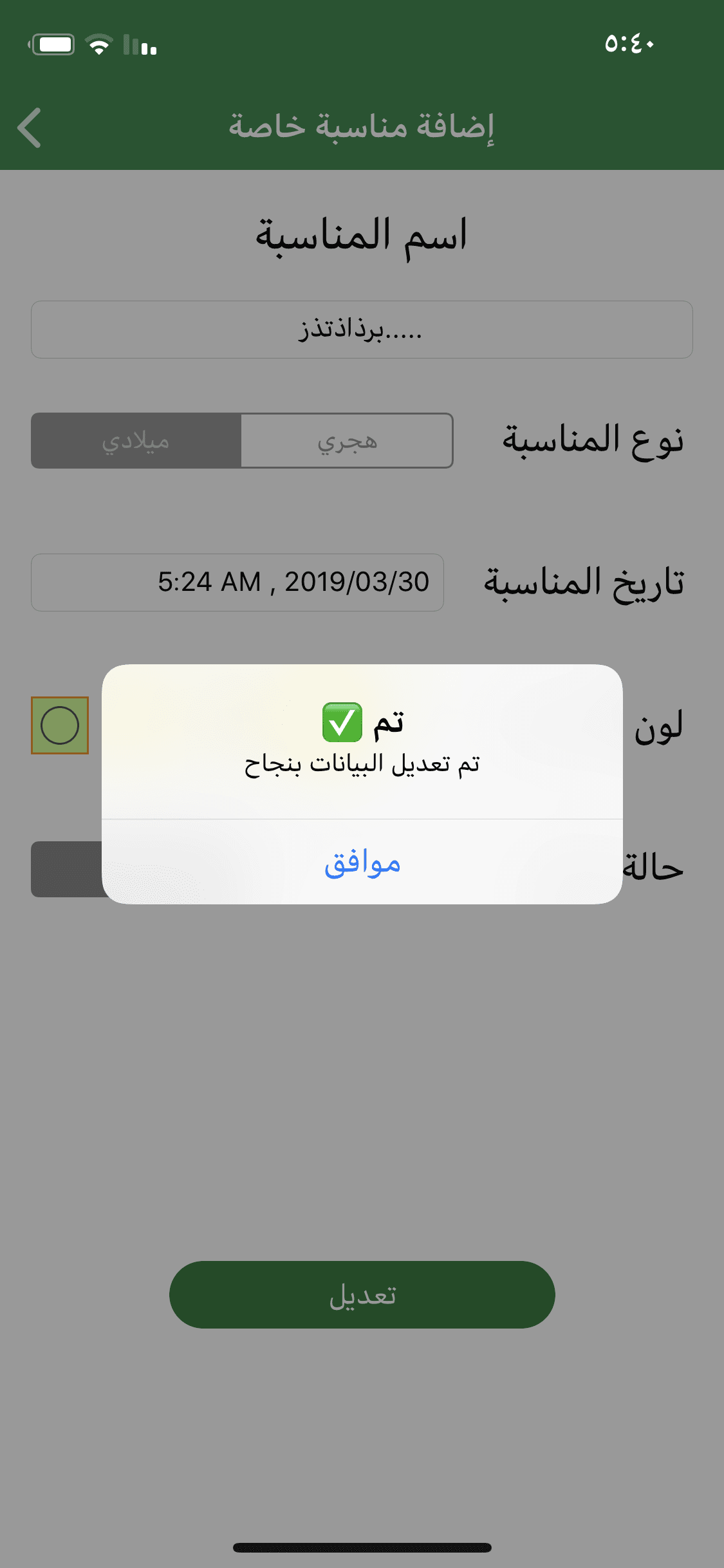 هذا اللي اقصده في نقطه رقم1 اللي ماينقل للصفحه