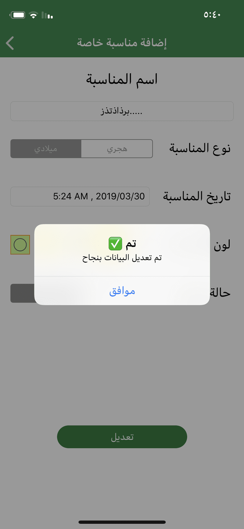 هذا اللي اقصده في نقطه رقم1 اللي ماينقل للصفحه