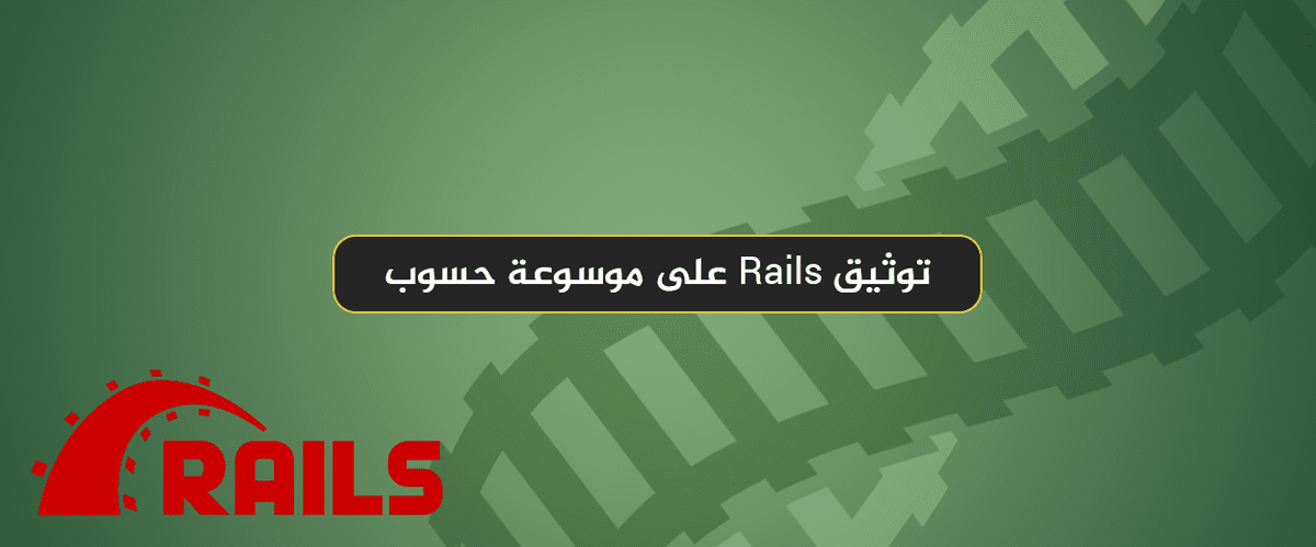 Rails-Wiki