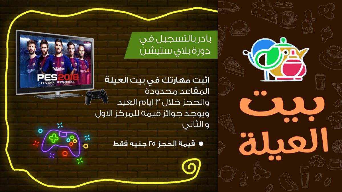 بيت_العيلة_copy