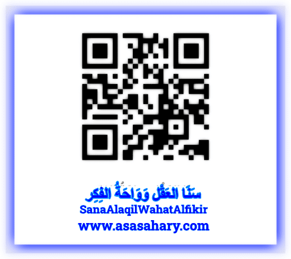 _سنا_العقل_وواحة_الفكر_Sana_Alaqil_Wahat_Alfikir_code