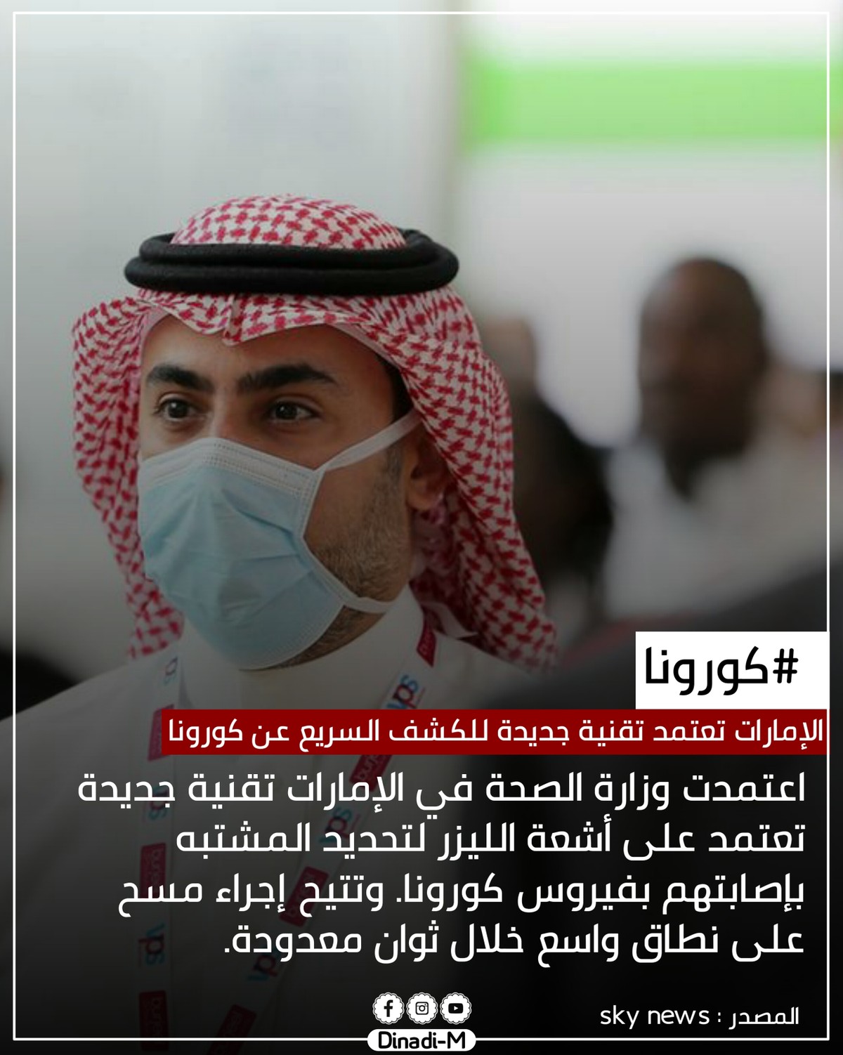 ٢٠٢٠٠٧١٣_٢٢٢٧٣٢