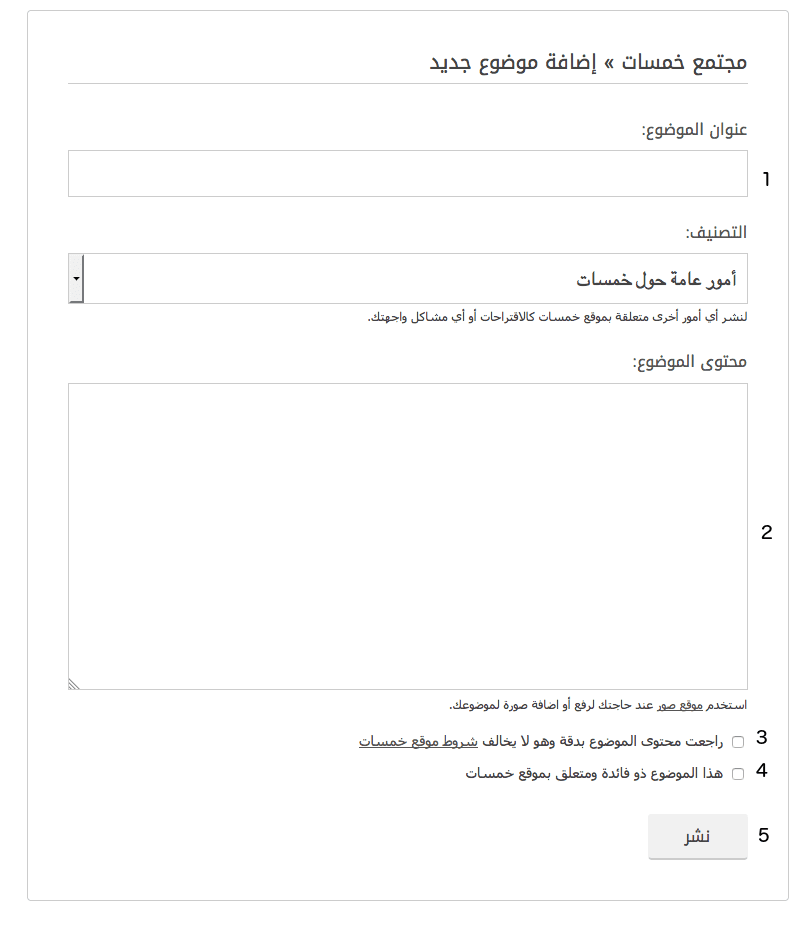 إضافة_موضوع_جديد_-_أمور_عامة_2016-08-12_22-10-28