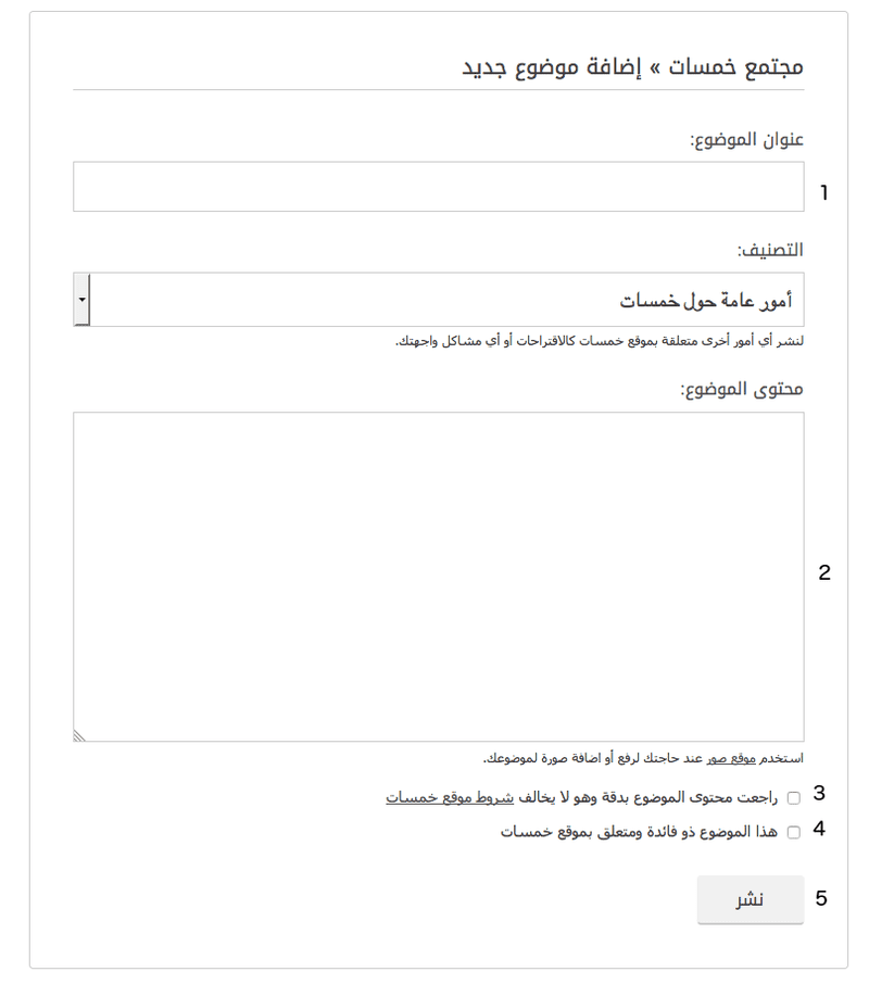 إضافة_موضوع_جديد_-_أمور_عامة_2016-08-12_22-10-28