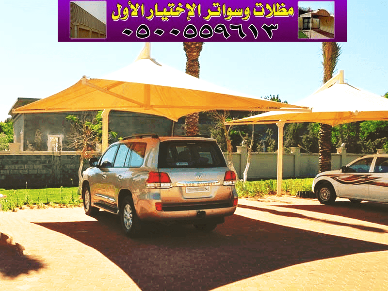 شركة_مظلات_وسواتر_الاختيار_الاول__4_