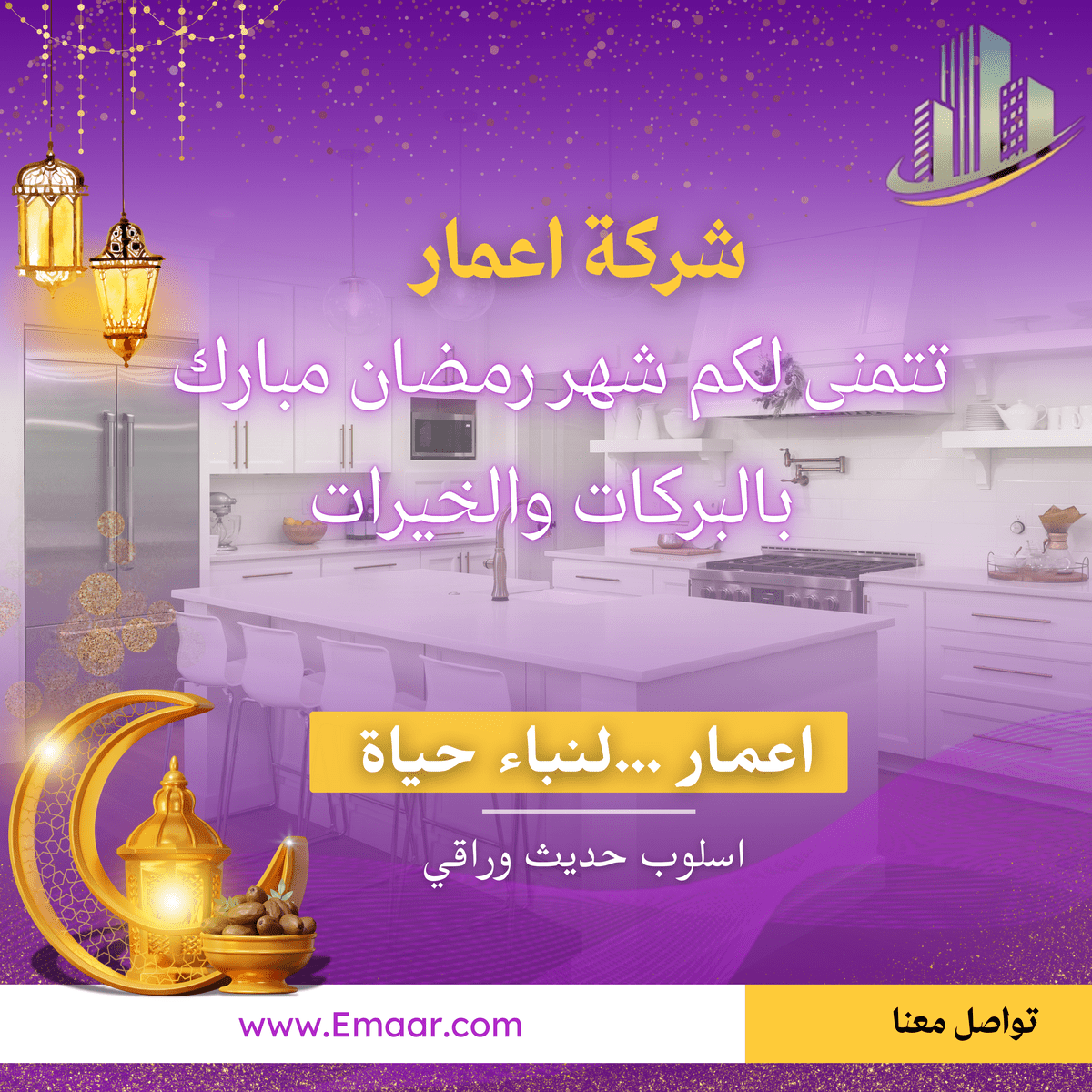 تهنئة رمضان _