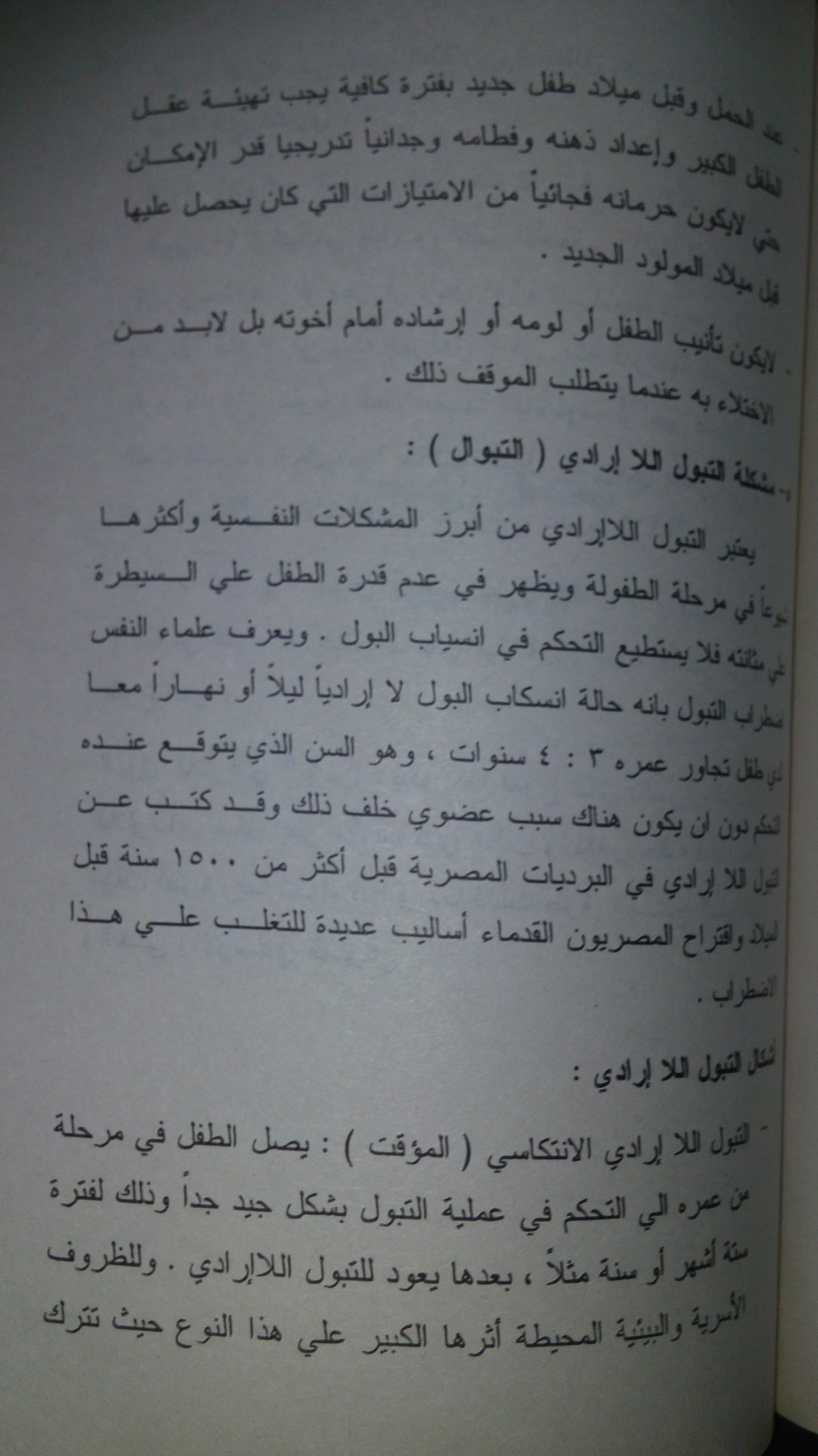 tmp_6523-20160728_101748333531920