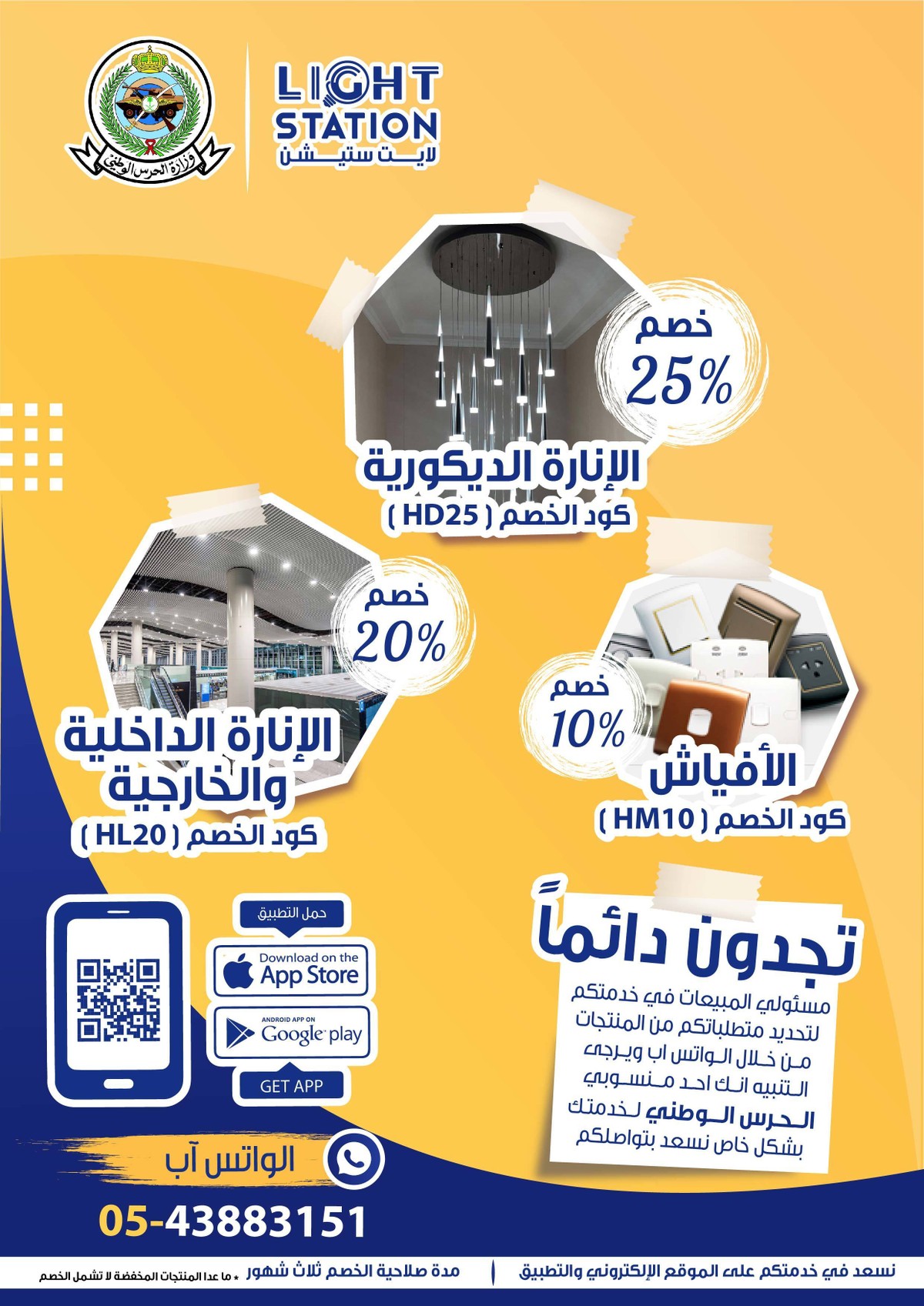 الحرس_الوطني