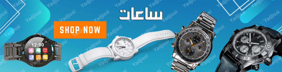 ساعات
