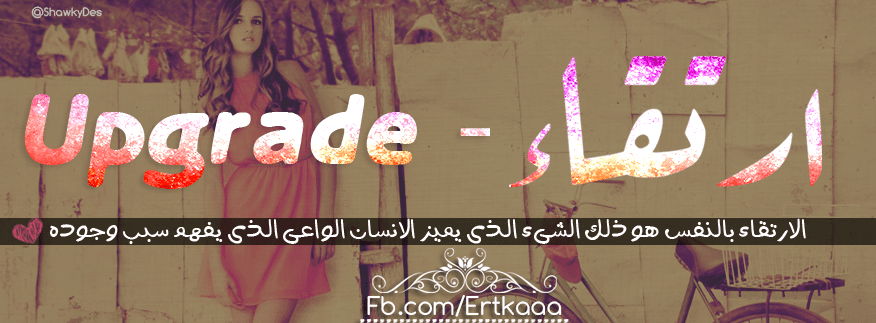 " ارتقاء " Design for 