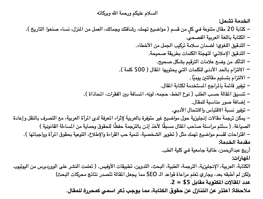 _لقطة_الشاشة_٢٠١٦-٠٨-٢١_في_٧_.٤٣_.٣٣_ص