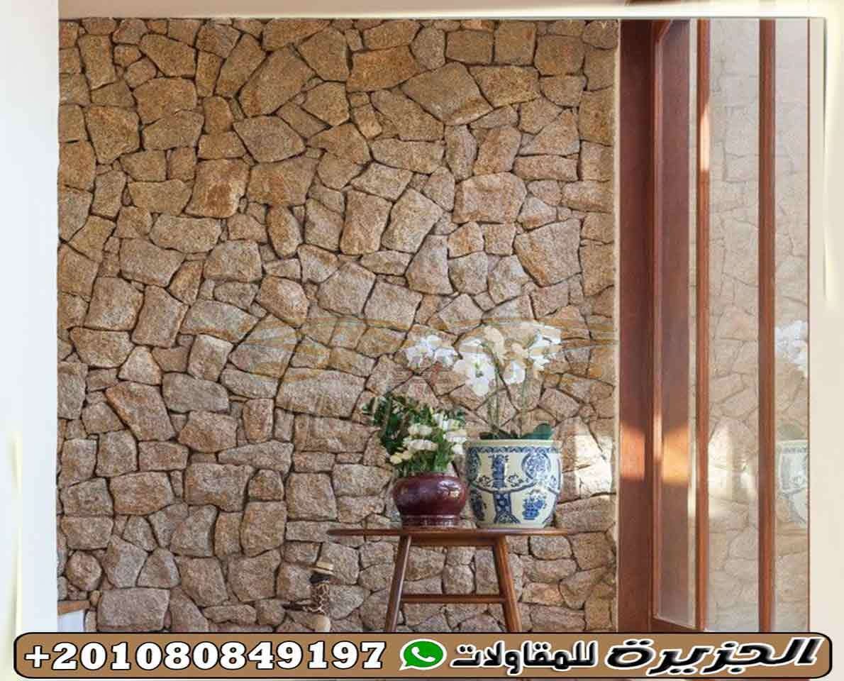 الحجر_العشوائي_المودرن