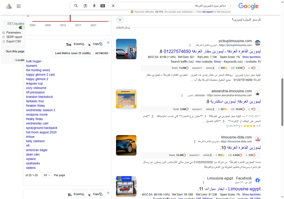 استأجر-سيارة-ليموزين-الغردقة-بحث-Google_-08-09-2025_06_33_AM