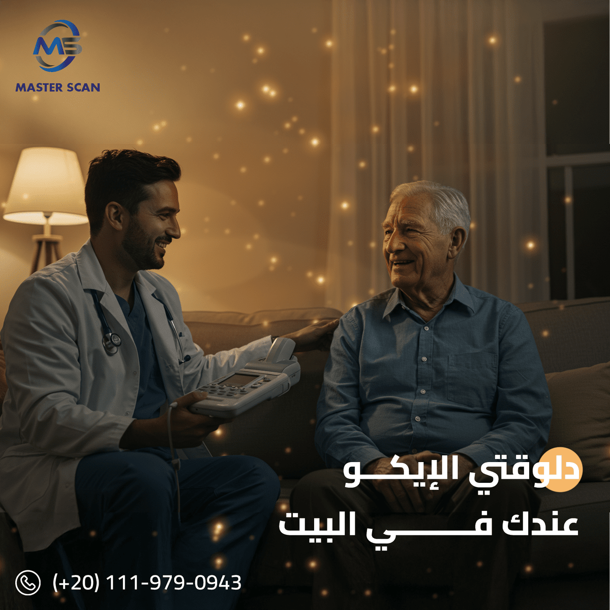 ايكو_القلب.png2.png3