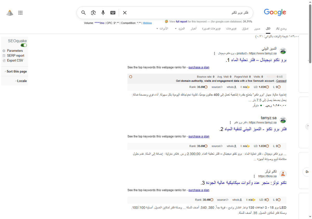 فلتر-برو-تكنو-بحث-Google_-11-27-2025_06_27_PM