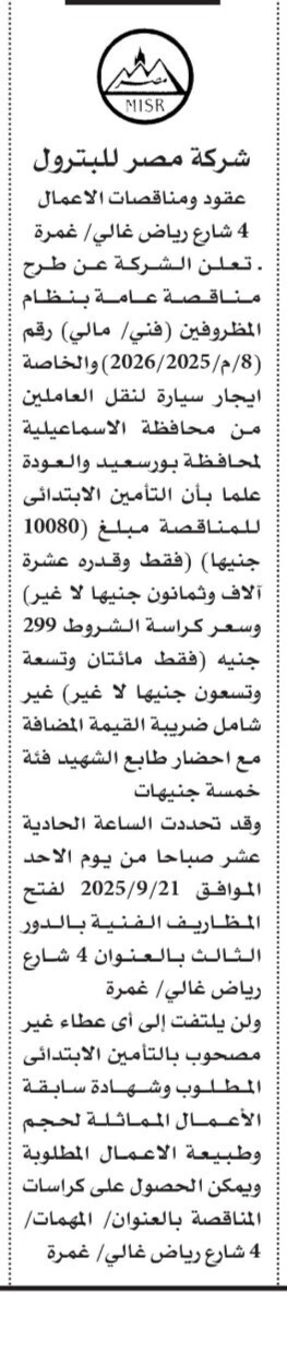 Screenshot_٢٠٢٥٠٩٠١_١٣٢٣٢٠