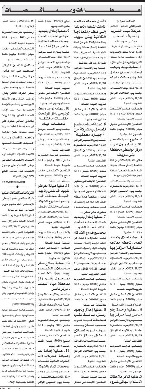 Screenshot_٢٠٢٥٠٩٢٧_١٢٣٠٤٦