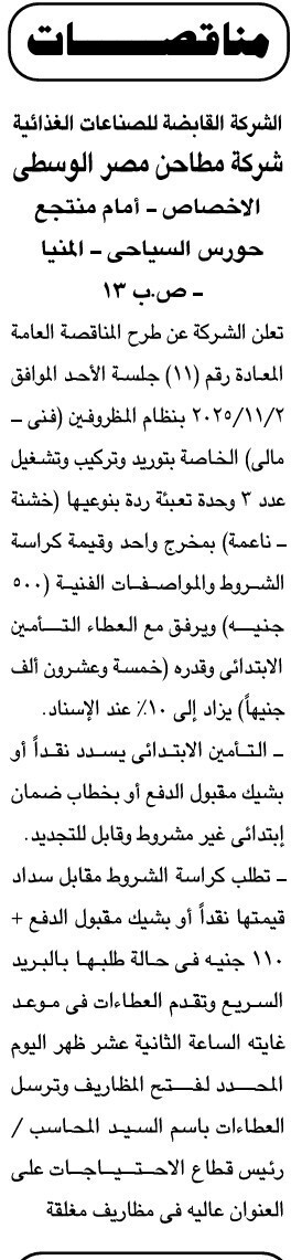 Screenshot_٢٠٢٥١٠٠٢_١٢١٣٣٥