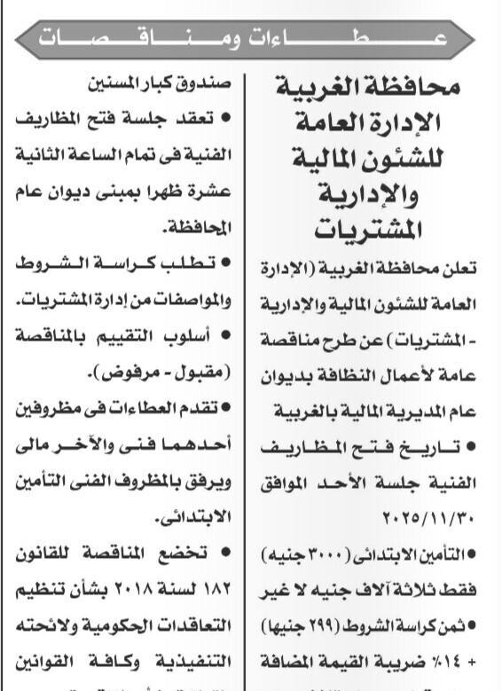 Screenshot_٢٠٢٥١١١٣_١٠٢٩٤٧