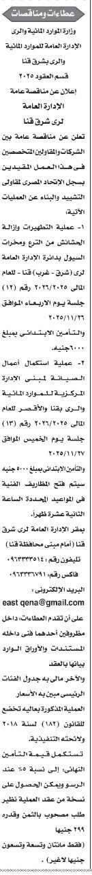 Screenshot_٢٠٢٥١١١٢_١٢٢٧٣٦