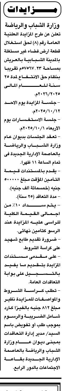 Screenshot_٢٠٢٥٠٩١٨_١٢٣٨٤٨