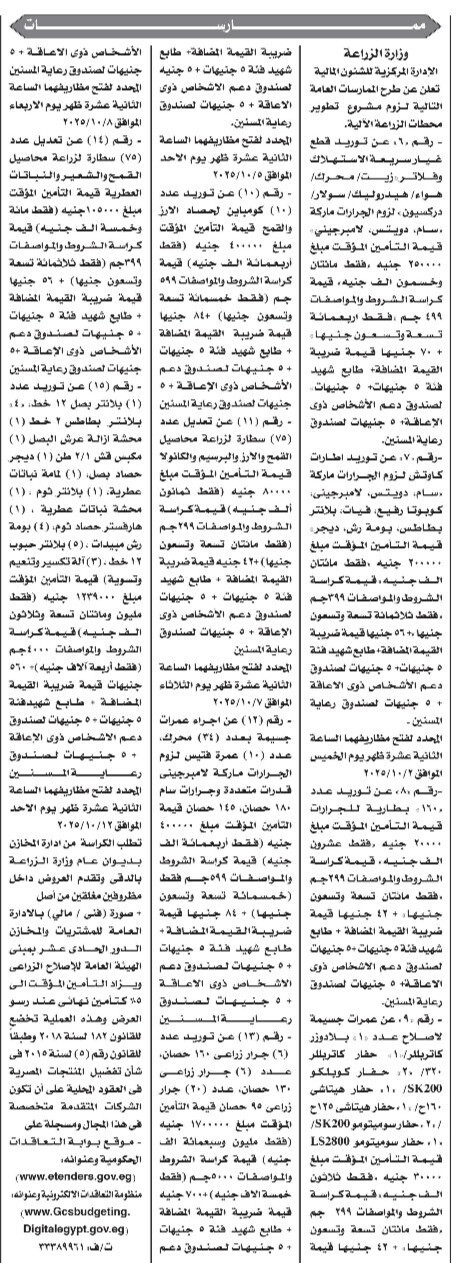 Screenshot_٢٠٢٥٠٩١٧_١٢٤٧٥٤