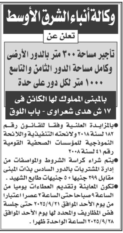 Screenshot_٢٠٢٥٠٩١٩_١٤٠٠٠٠