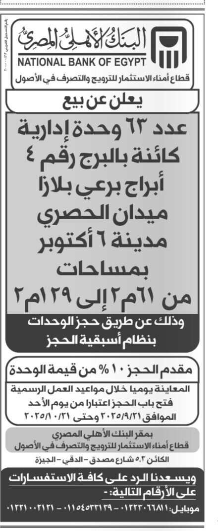 Screenshot_٢٠٢٥٠٩١٢_١٤٠٣٤٨