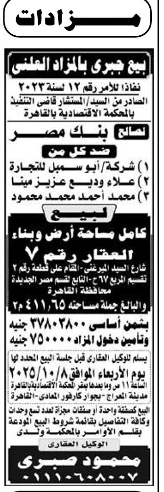 Screenshot_٢٠٢٥٠٩١٥_١٢٤٩١٧