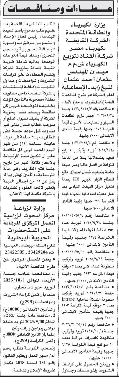 Screenshot_٢٠٢٥٠٩١٠_١٢١٦٣٧