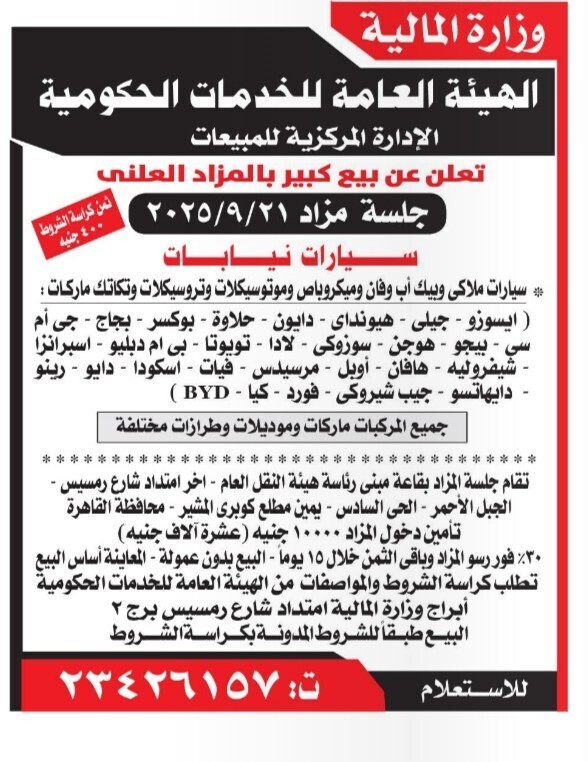 Screenshot_٢٠٢٥٠٩٠٨_١٣٢٧٠٢