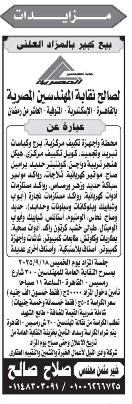 Screenshot_٢٠٢٥٠٩٠٧_١٢٢٦٥٥