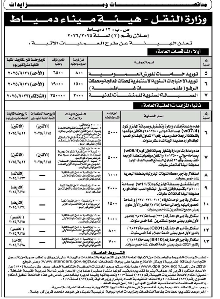 Screenshot_٢٠٢٥٠٩٠٢_١٢٢٤١٣