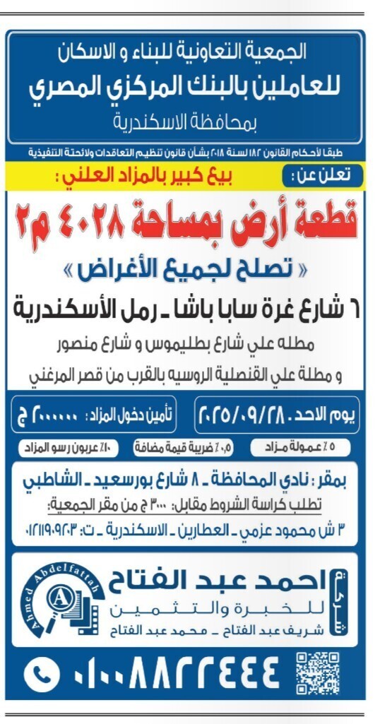 Screenshot_٢٠٢٥٠٩٠٥_١٣٥٣٤٢