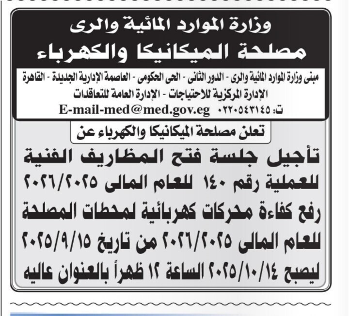 Screenshot_٢٠٢٥٠٩٠٥_١٤٠١٣١