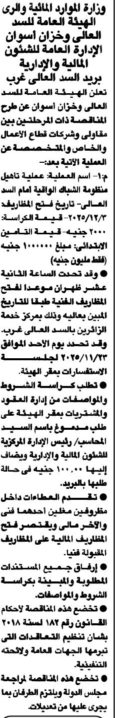 Screenshot_٢٠٢٥١١١١_١٠٢٥٤٤