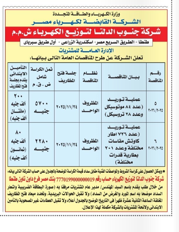 Screenshot_٢٠٢٥١١٠٩_١٢١٧٤٥