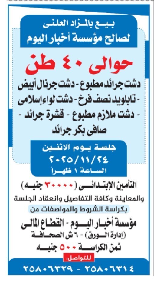 Screenshot_٢٠٢٥١١٠٧_١١١٩٤٩