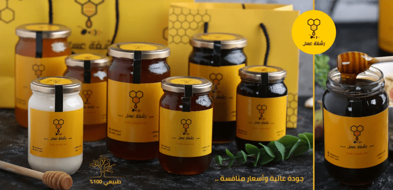 متاجر السعودية Saudia Honey 