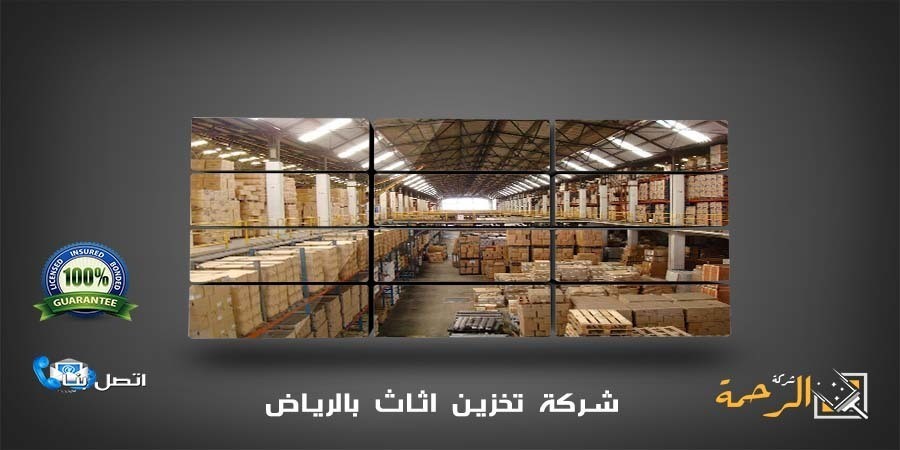 ارخص وافضل شركة تخزين اثاث بالرياض L