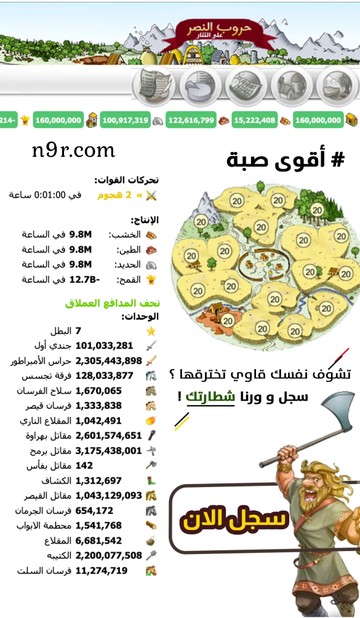 تعرف على لعبة حرب التتار الشيقة S