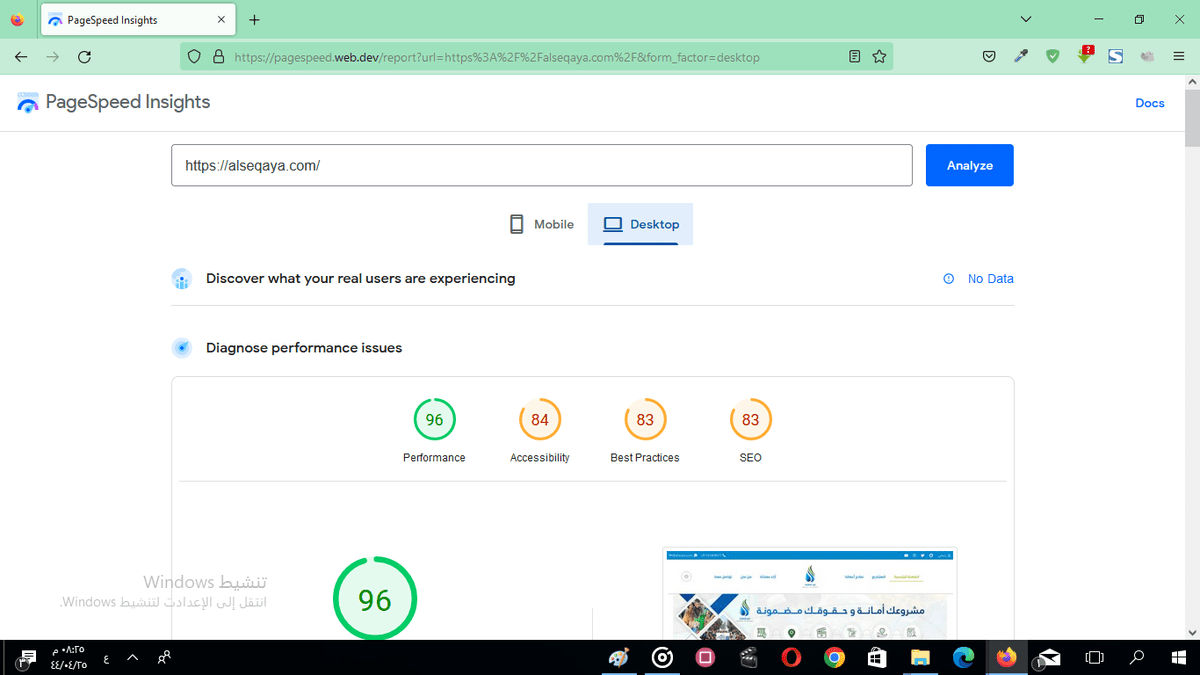 الموقع_بعد_التسريع_2