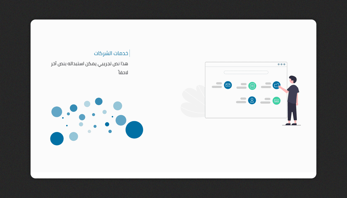خدمات المنصة