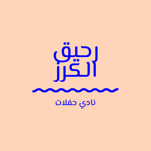 نموذج تصميم شعار نادي حفلات