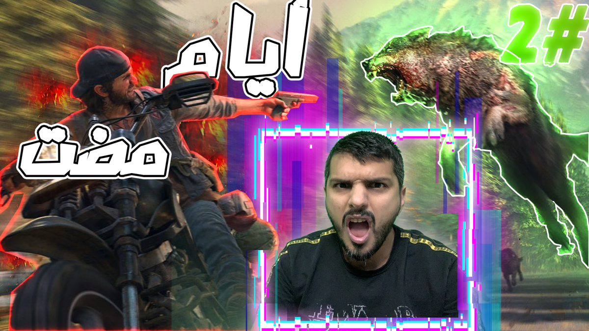 ايام_قد_مضت.2