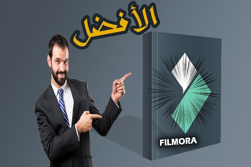 filmora  برنامج مونتاج