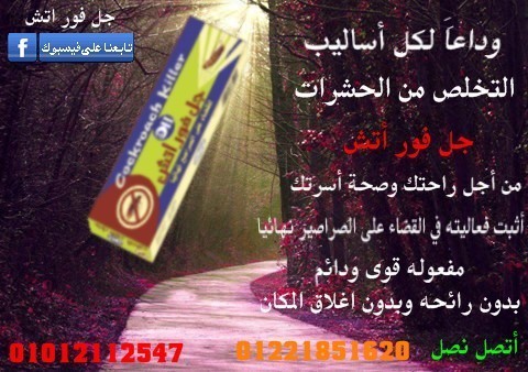مفعول قوى ودائم