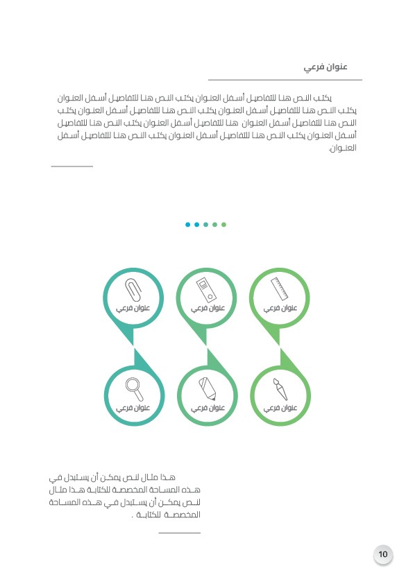 قالب_تلخيص11